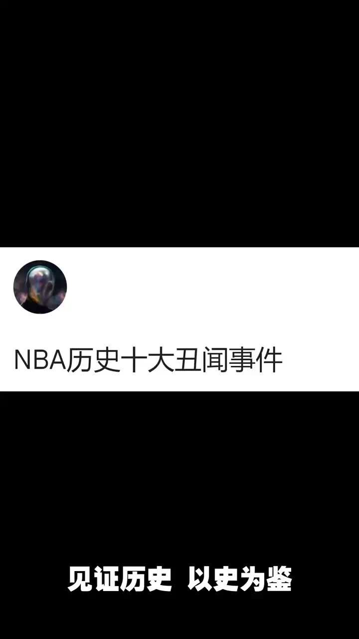 “趣味冷知识:你不知道的NBA隐藏故事” “趣味冷知识:你不知道的NBA隐藏故事”